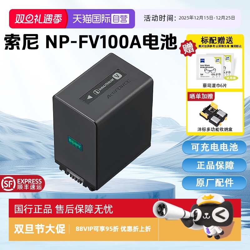 【自营】索尼（SONY） CX900/680/610/450 PJ820 VG900/30/20/10摄像机原装电池充电器 NP-FV100A