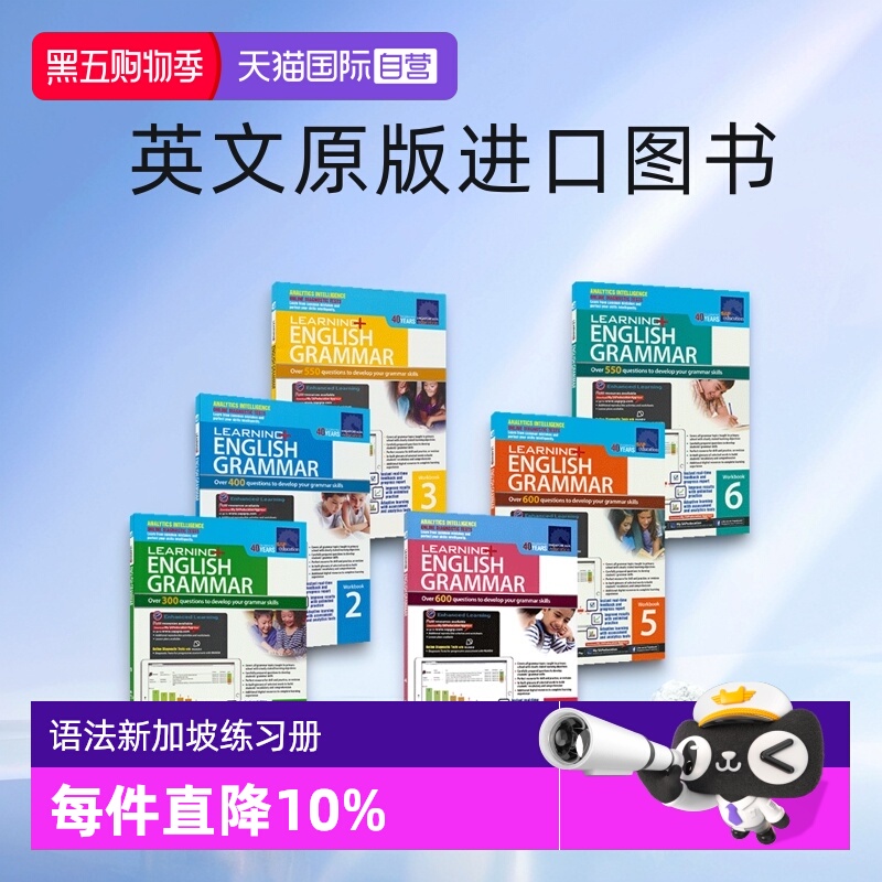 学习系列小学语法6册练习册