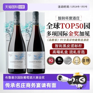 品醇客臻选智利原瓶进口红酒特藏黑皮诺干红葡萄酒礼盒装 自营