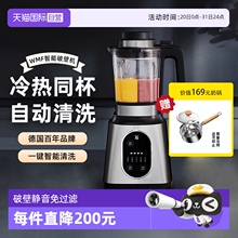 【自营】德国WMF破壁机家用豆浆机多功能小型全自动加热料理机