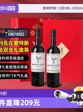 【自营】智利名庄蒙特斯欧法系列葡萄酒礼盒装750ml*2瓶 收藏送礼