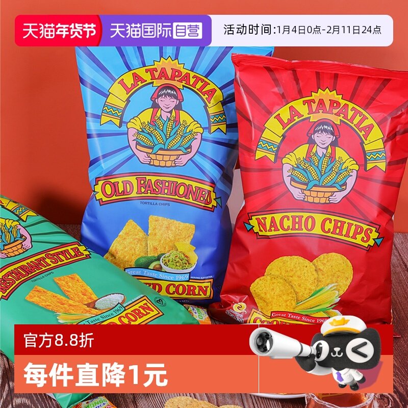 【自营】美国进口墨西哥少女玉米片三种口味网红追剧休闲膨化零食