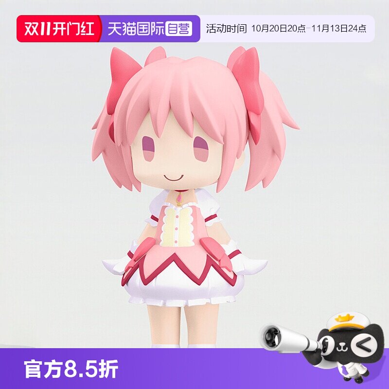 【自营】GSC HELLO! 鹿目圆香 晓美焰 魔法少女小圆 手办动漫周边