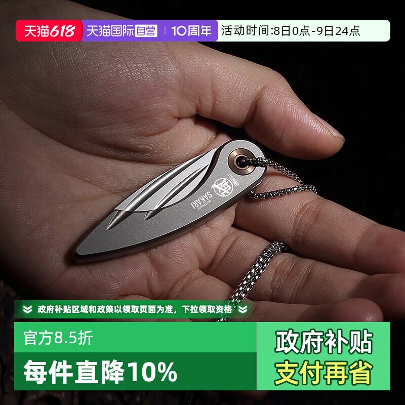 【自营】三本盛日本折叠水果刀高档家用小刀锋利迷你便携户外进口
