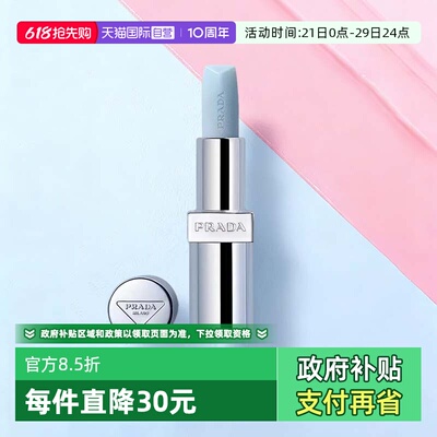 【自营】PRADA普拉达润唇膏口红3.8g莫测蓝触唇转粉润唇膏送礼物