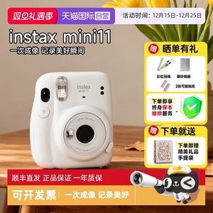 【自营】富士拍立得 instax mini11一次成像迷你11相机 海外版