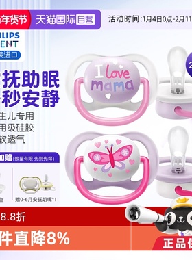 【自营】新安怡宝宝安抚奶嘴硅胶新生儿0岁到3-6个月防胀气2只装