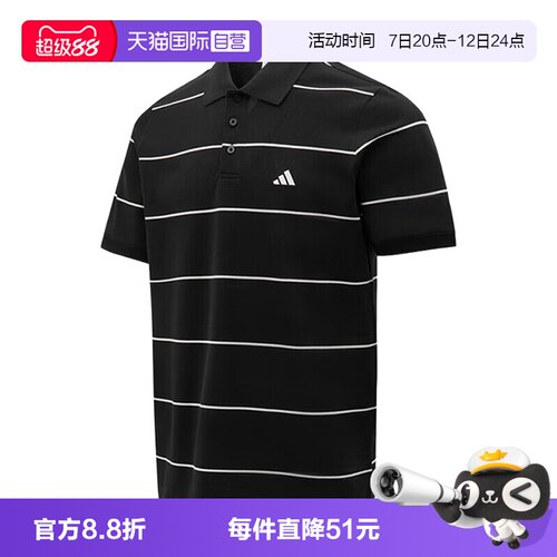 【自营】adidas阿迪达斯条纹T恤男商务风短袖翻领POLO衫 KS0419