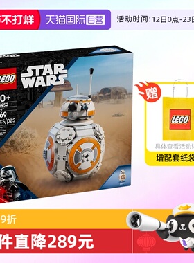 【自营】乐高积木星球大战bb8宇航技工机器人75452拼装玩具礼物