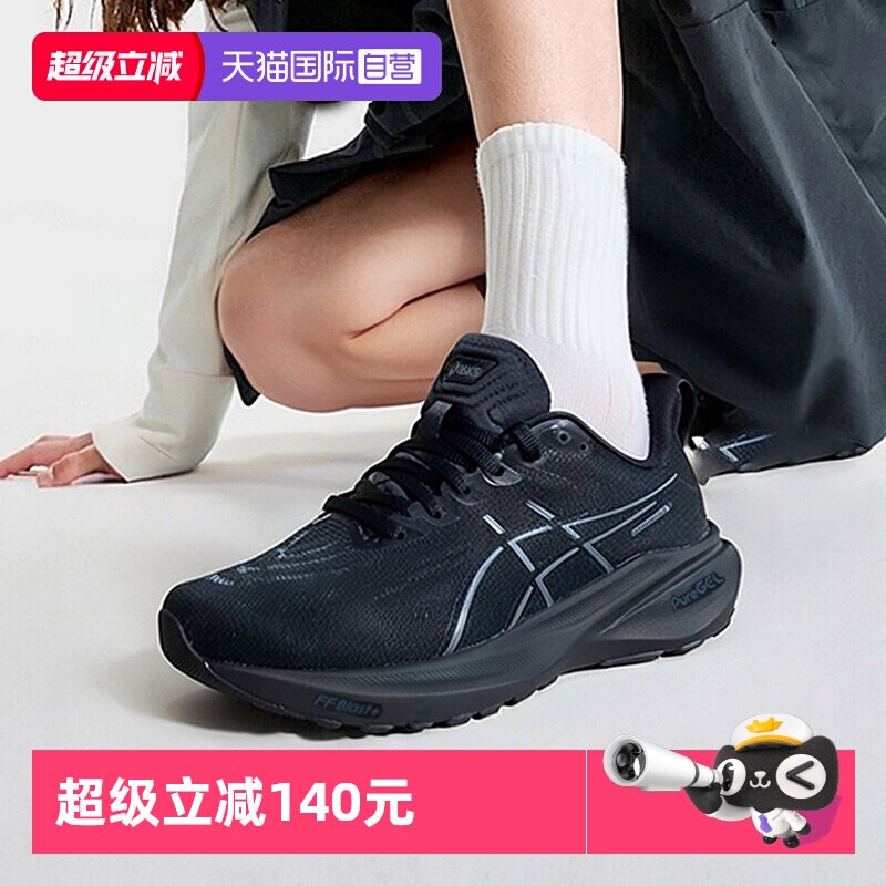 【自营】Asics亚瑟士跑步鞋女鞋GT-2000缓震户外训练鞋1012B506