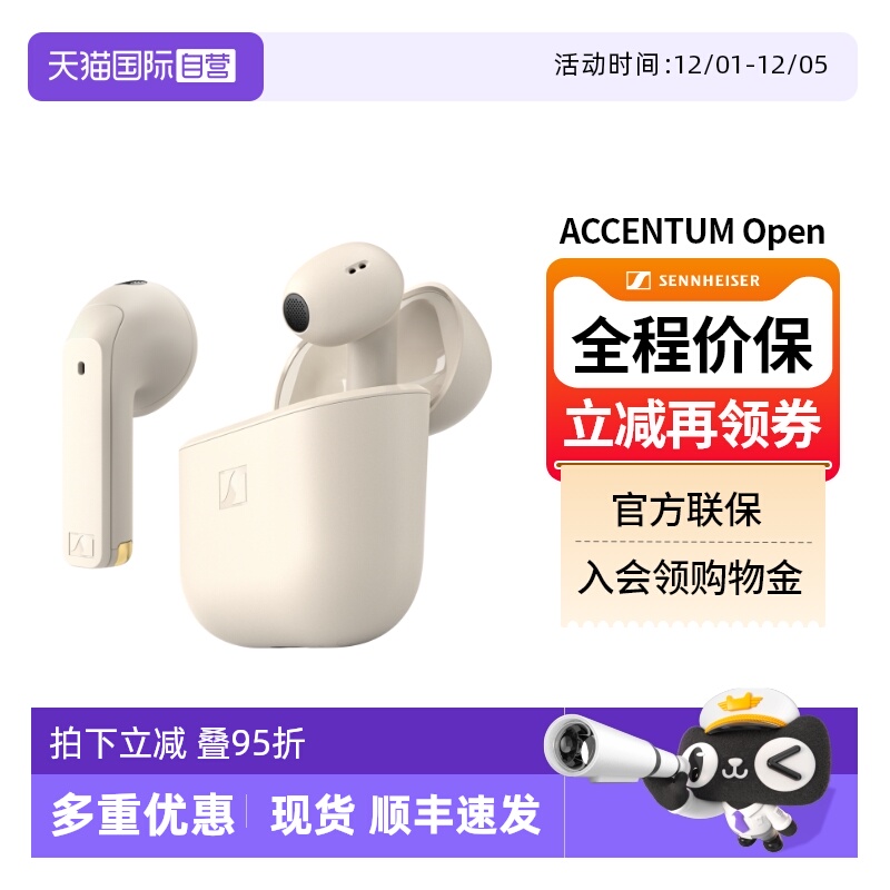 森海塞尔OTW1国行现货特价