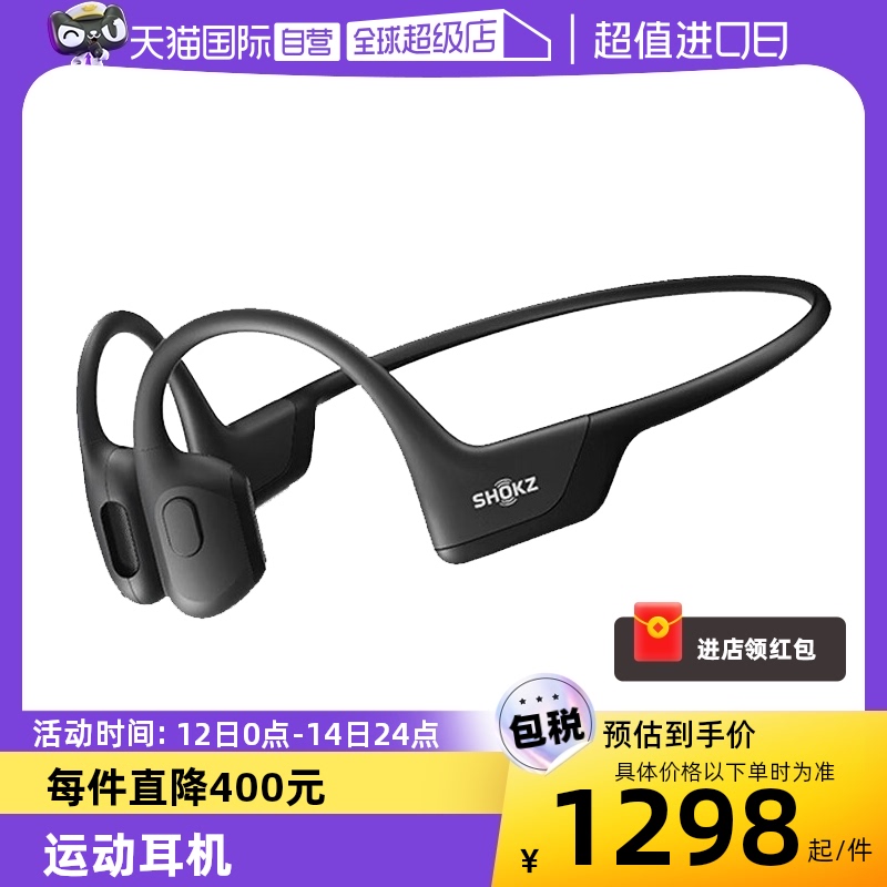 【自营】Shokz韶音 骨传导运动耳机OpenRunPro（S810）可店铺质保 影音电器 蓝牙耳机 原图主图