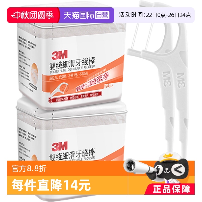 Ӫй̨3Mϸ˫߰124֧*2ǩͥװ϶