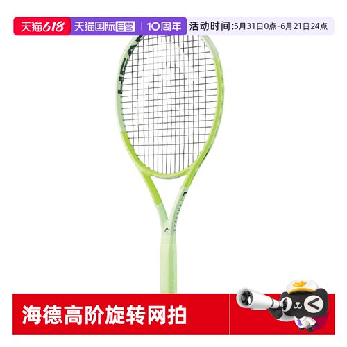 海德网球拍碳素纤维男女通用