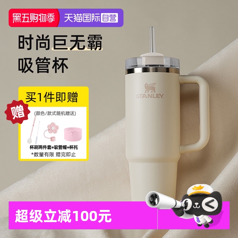 STANLEY办公室居家车载保冷水杯