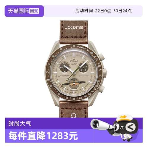 Swatch斯沃琪瑞士石英机芯