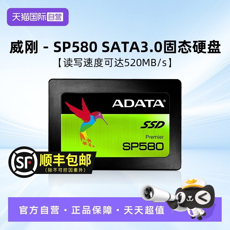 【自营】威刚固态硬盘240G/480G/1TB/2TB笔记本台式机SATA电脑SSD