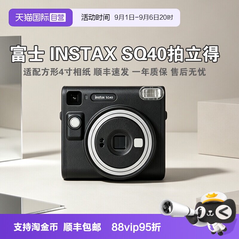 【自营】富士instax SQ40拍立得 一次成像相机 方形相纸 海外版图片