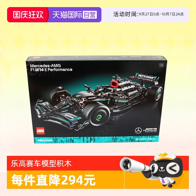 乐高积木机械组42171F1赛车模型