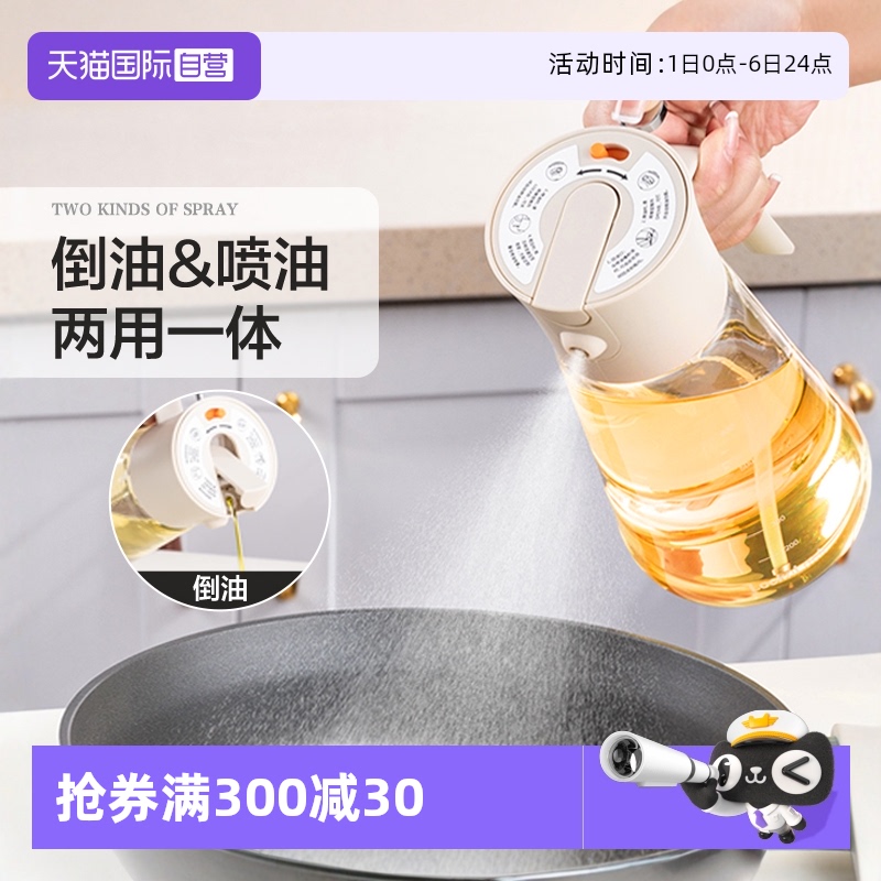 【自营】乐扣乐扣玻璃喷油壶厨房家用油罐不挂油雾化喷倒两用油瓶