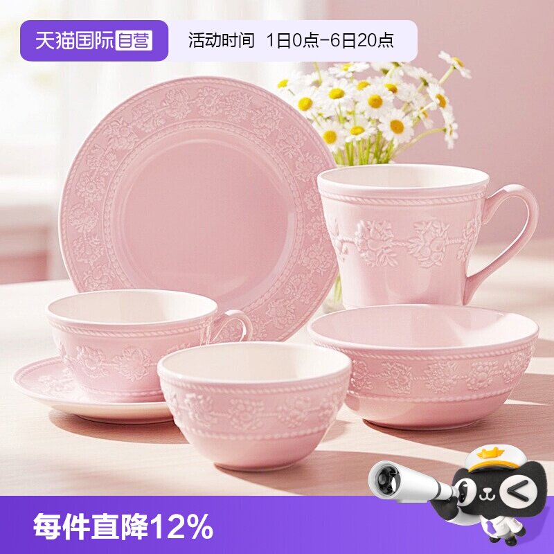 【自营】WEDGWOOD威基伍德欢愉假日粉色女生一人餐具套装情人礼物