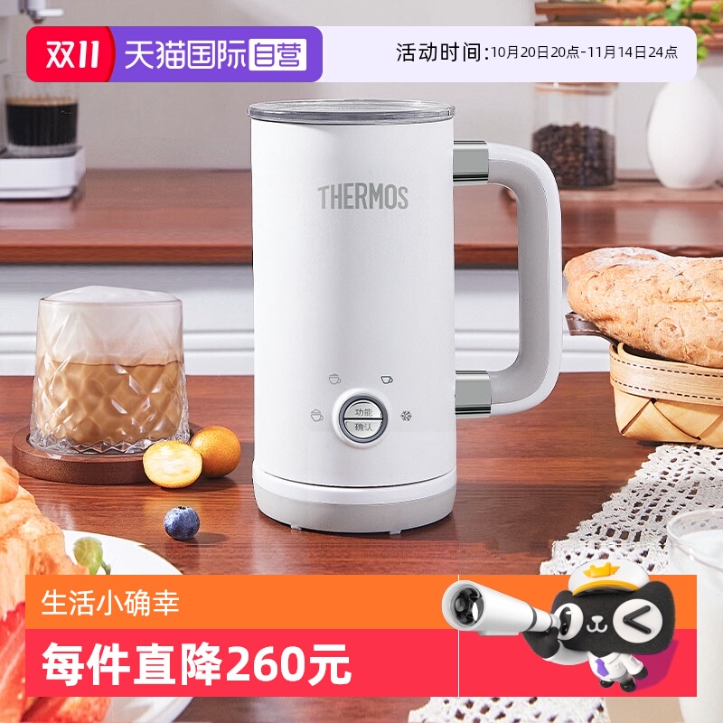膳魔师家用电器全自动奶泡机