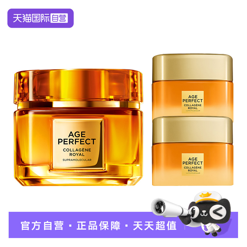 【自营】欧莱雅第四代胶原小蜜罐面霜玻色因紧致补水保湿修护滋润