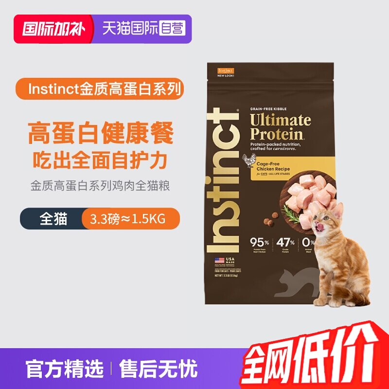 百利金质高蛋白猫粮3.3磅 151元 - 86线报