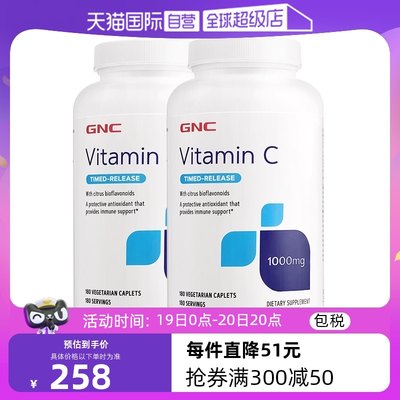 GNC维生素C180片2瓶装