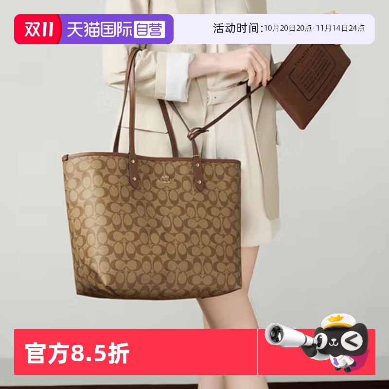 【自营】COACH/蔻驰City33托特子母大容量单肩手提包