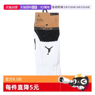 【自营】NIKE耐克中性U J UNICORN CRW 1PR -160中筒袜FZ3393-100