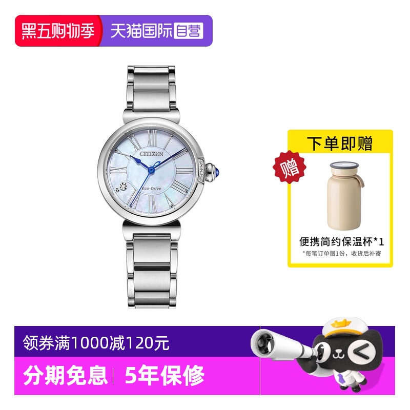 Citizen/西铁城贝母表盘时尚真钻