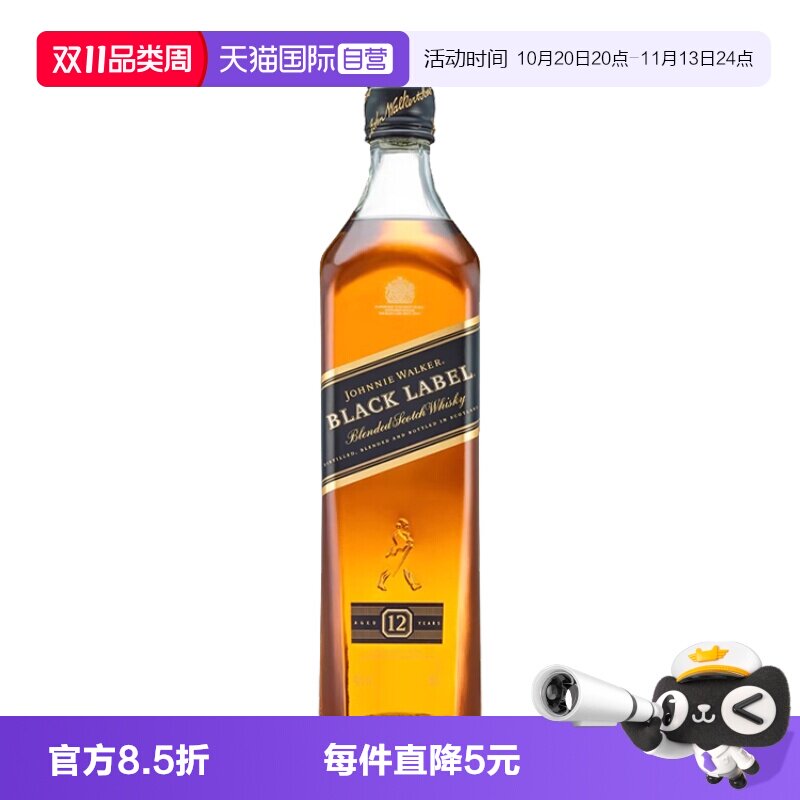 【自营】尊尼获加黑牌黑方12年苏格兰威士忌700ml进口洋酒烈酒