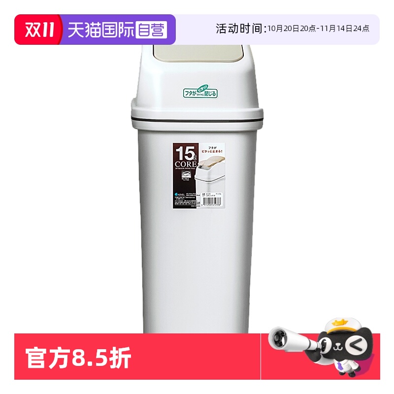 【自营】日本Asvel卫生间带盖垃圾桶家用厕所夹缝防臭有盖桶塑料