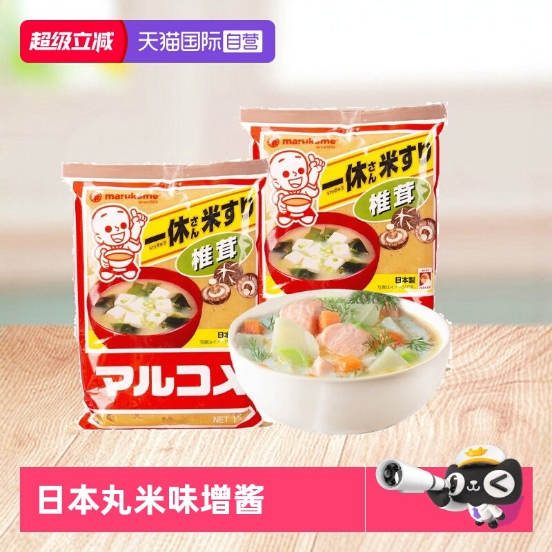 【自营】日本进口丸米一休白味增酱味噌汤大酱黄豆酱昆布酱料调料,粮油调味/速食/干货/烘焙,酱类调料,淘宝优惠券,粉丝福利购,淘宝优惠卷