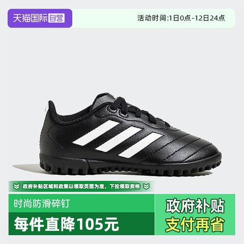 阿迪达斯儿童TF碎钉足球鞋