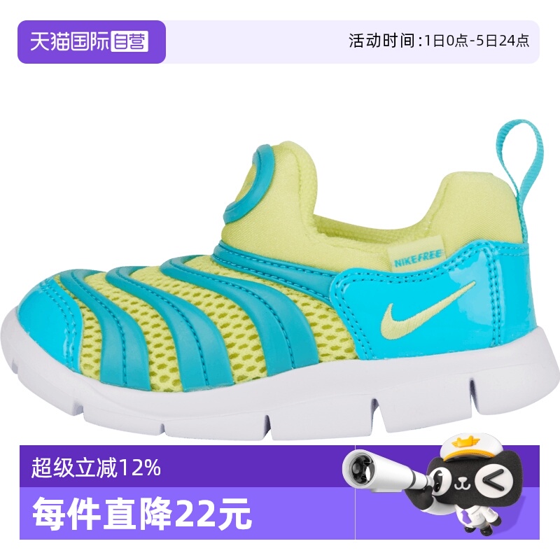 【自营】耐克婴童 DYNAMO FREE BR (TD)运动休闲鞋IB7246-300