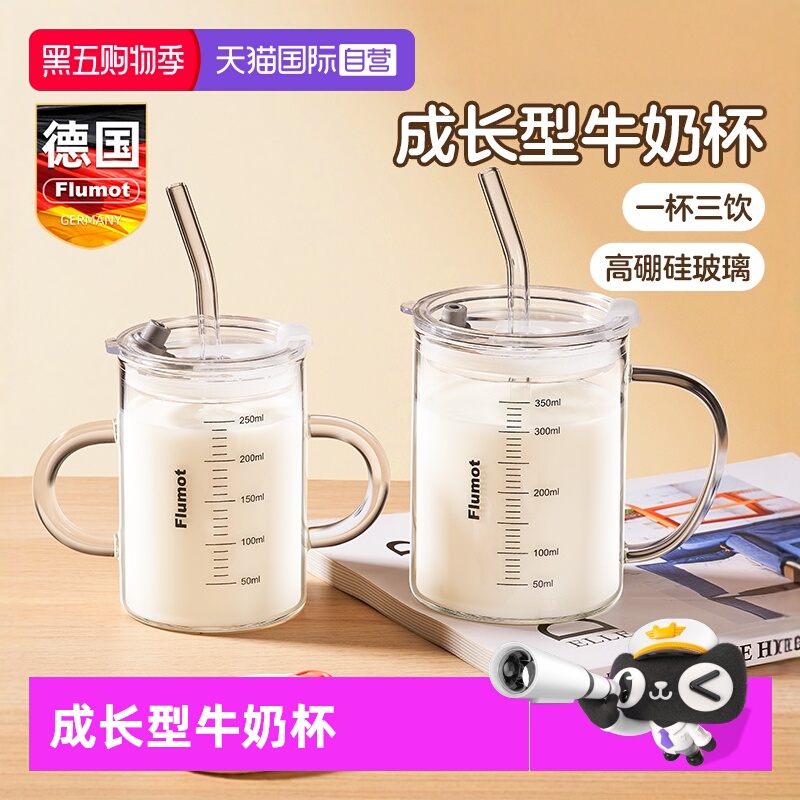 德国儿童吸管牛奶杯刻度3岁以上