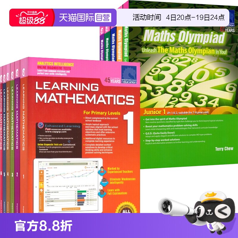新加坡数学+奥数系列全套11册