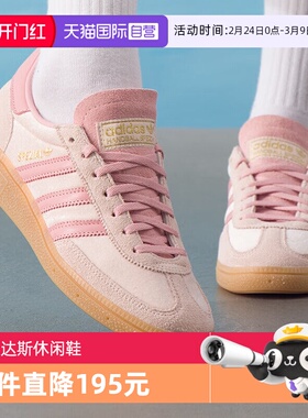 【自营】adidas阿迪三叶草男女HANDBALL SPEZ运动休闲鞋JR3645
