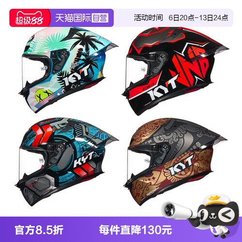 【自营】kyt新款摩托车头盔TT REVO 大尾翼机车跑车男女四季通用