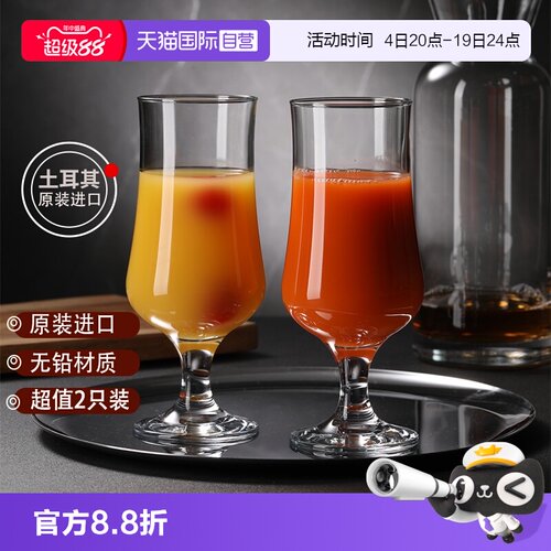 帕莎帕琦进口无铅玻璃啤酒饮料杯