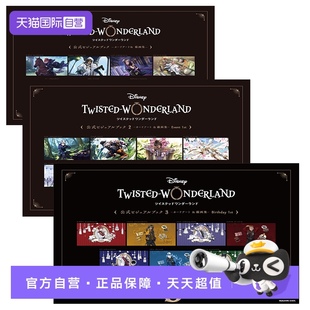 迪士尼扭曲仙境 书 正版 Birthday 自营 预售 1st 设定资料集3 公式 进口 艺术卡片线画集 日本原装 カードアート&線画集