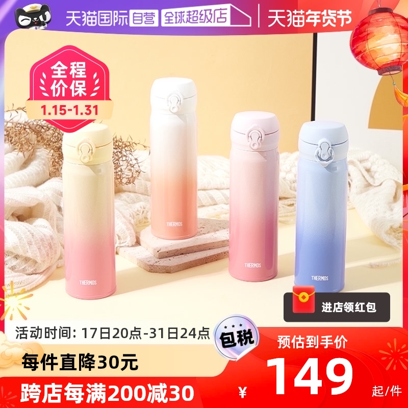 【自营】膳魔师不锈钢保温杯渐变色便携大容量500ml水杯新款学生