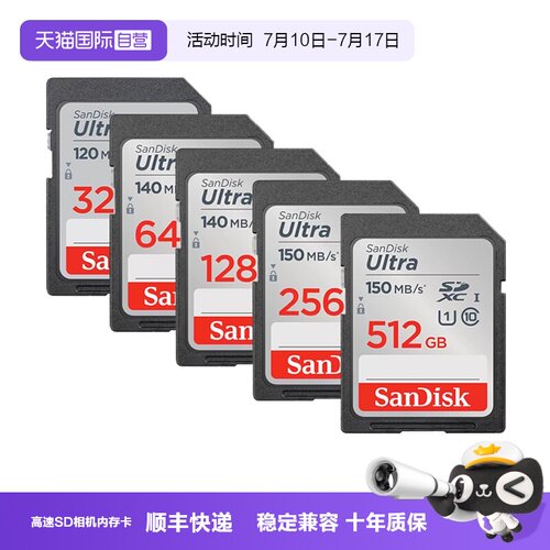 自营闪迪sd相机内存卡