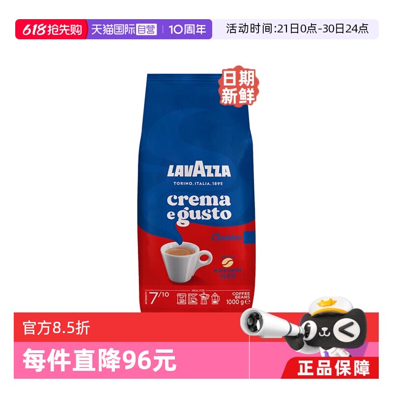 【自营】LAVAZZA拉瓦萨意大利进口意式奶香咖啡豆1kg中度烘焙