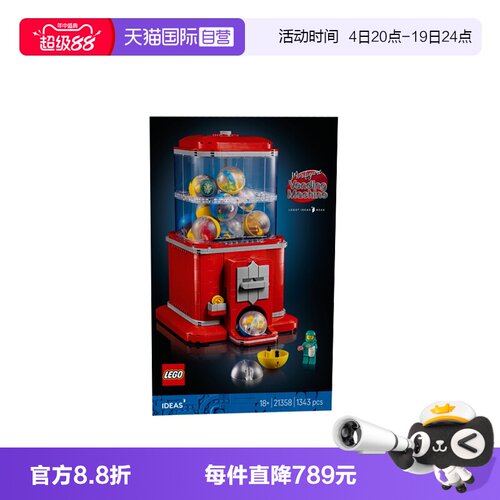 【自营】乐高创意IDEAS系列21358人仔扭蛋机男女孩拼搭积木玩具