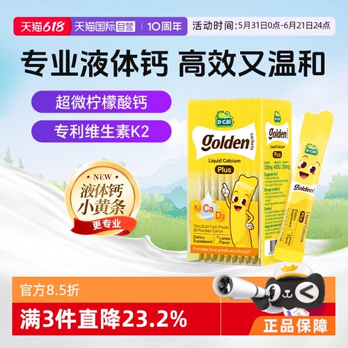 美国迪巧钙+维生素K2、D3原味