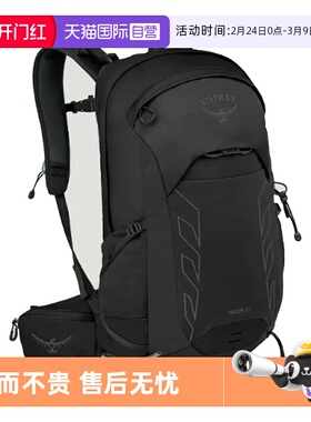 【自营】osprey小鹰包talon鹰爪运动轻便双肩包背包10006764