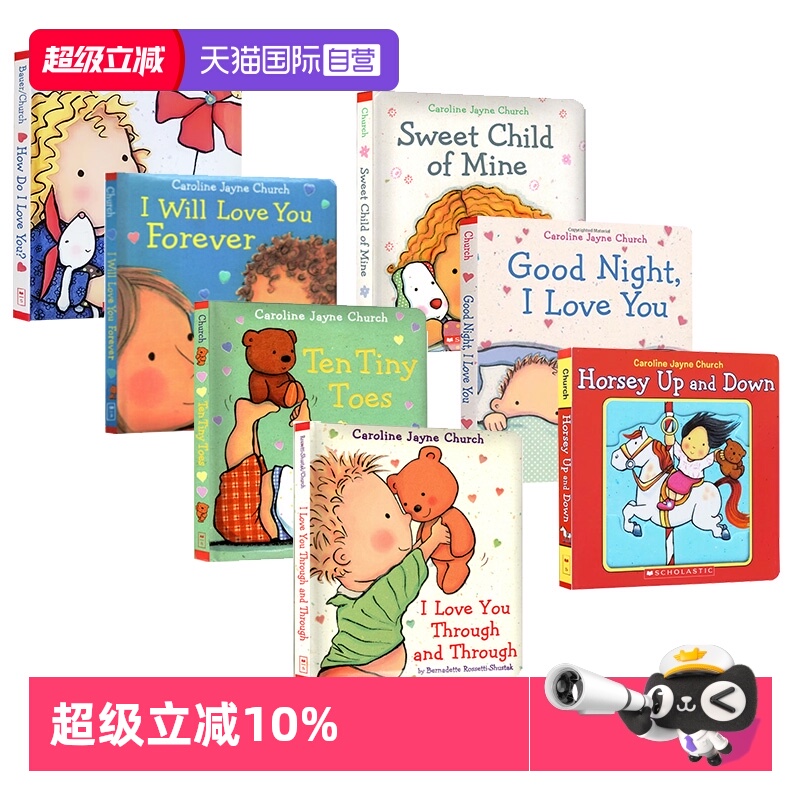 【自营】爱的晚安故事 7册 纸板书 英文绘本 i love you through 爱的晚安绘本 ten tiny toes 爱的晚安 Good Night I Love You
